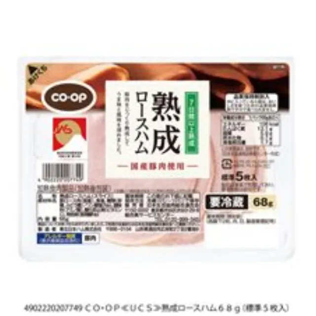 熟成ロースハム６８ｇ（標準５枚入）