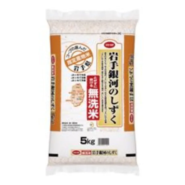 無洗米　岩手銀河のしずく５ｋｇ