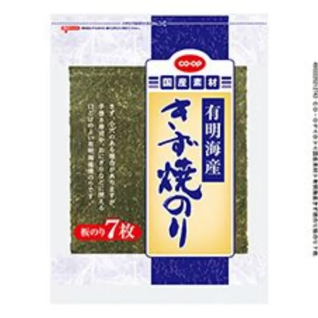 有明海産きず焼のり板のり ７枚