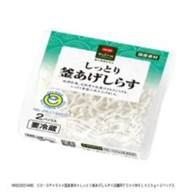 しっとり釜あげしらす ２０ｇ×２パック入