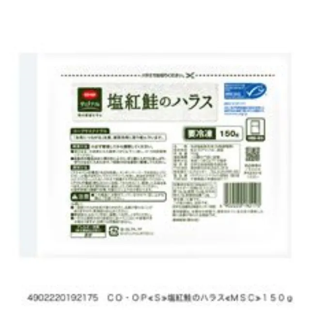 塩紅鮭のハラス １５０ｇ
