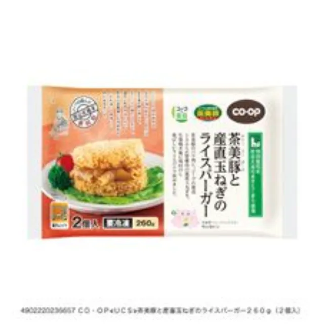 茶美豚と産直玉ねぎのライスバーガー２６０ｇ（２個入）