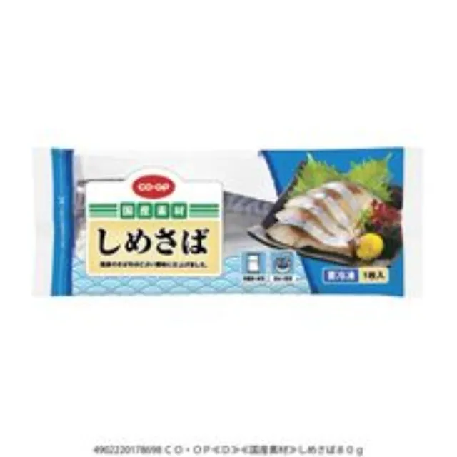 しめさば １００ｇ