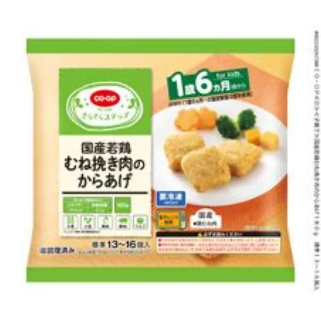 国産若鶏むね挽き肉のからあげ１８０ｇ　標準１３～ １６個入