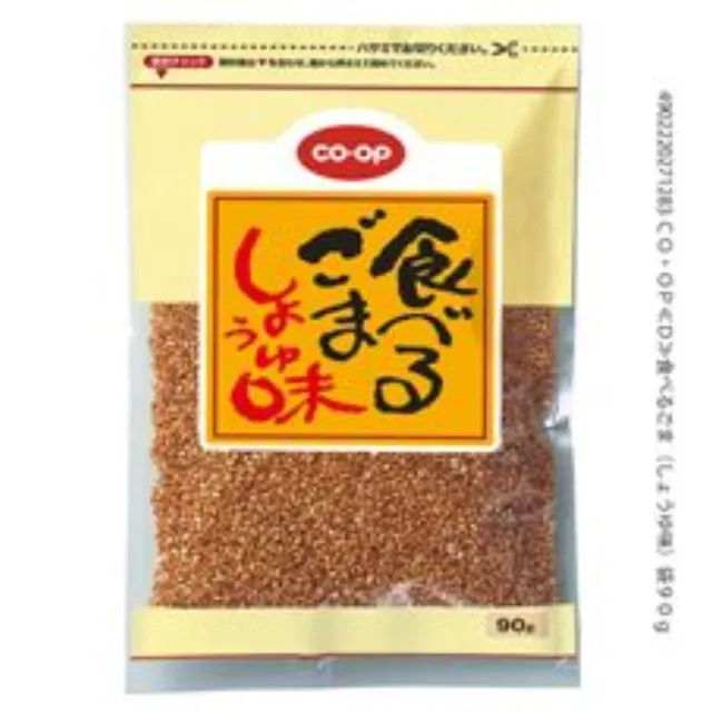 食べるごま（しょうゆ味）袋 ９０ｇ