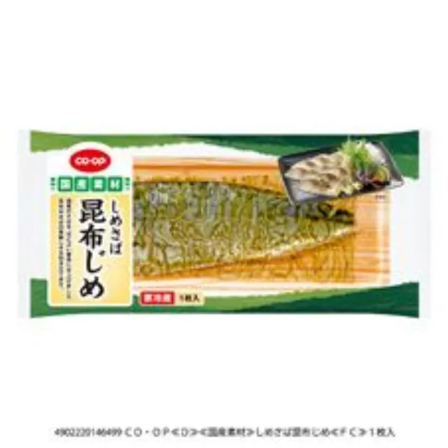 しめさば昆布じめ １枚入