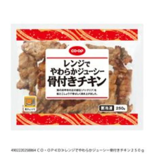 レンジでやわらかジューシー骨付きチキン ２５０ｇ