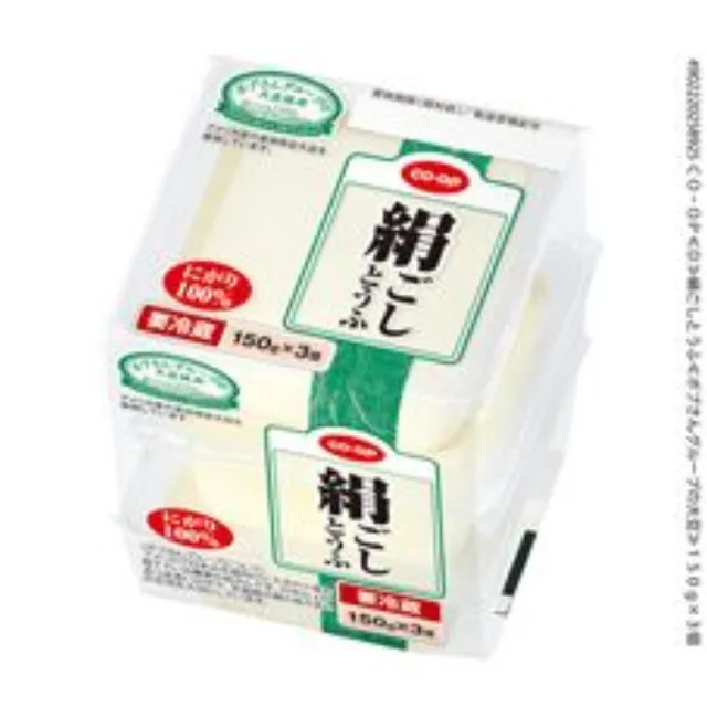 絹ごしとうふ １５０ｇ×３個
