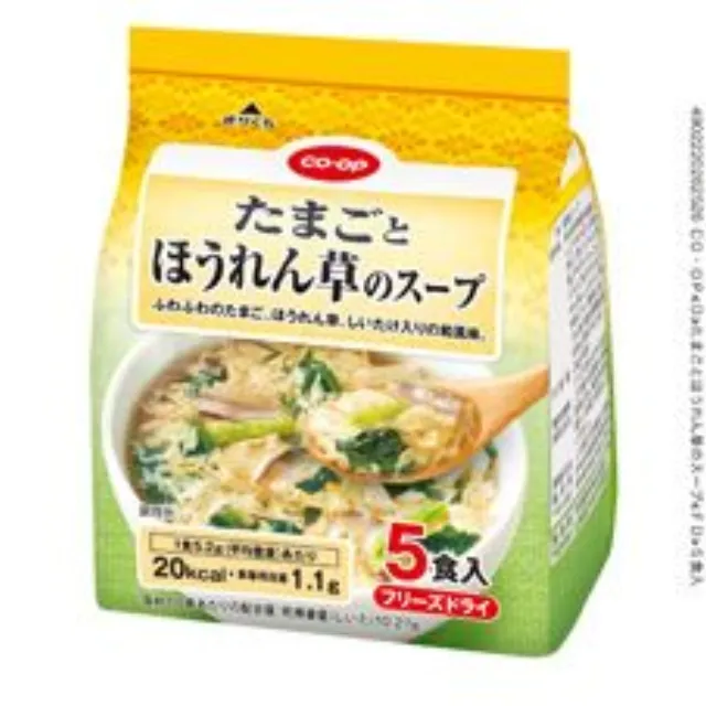 たまごとほうれん草のスープ ５食入