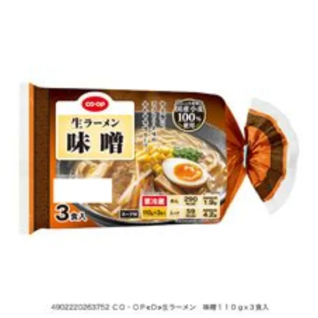 生ラーメン　味噌 １１０ｇ×３食入