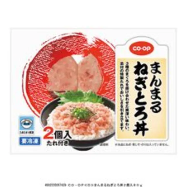 まんまるねぎとろ丼 ２個入８０ｇ