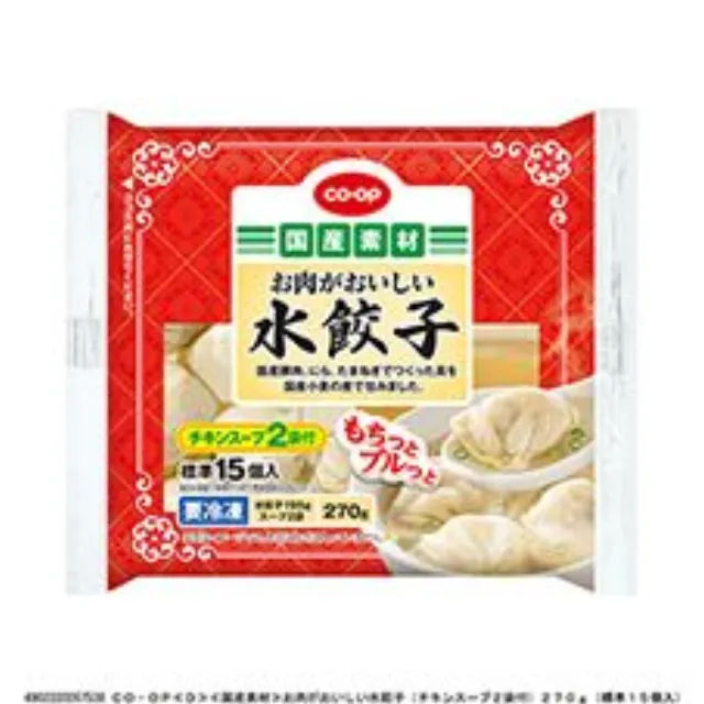 お肉がおいしい水餃子（チキンスープ２袋付）２７０ｇ（標準１５個入）