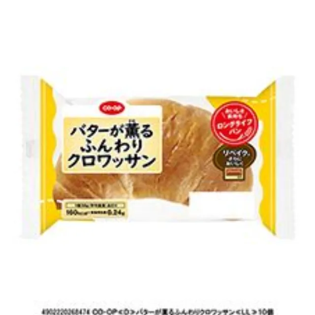 バターが薫るふんわりクロワッサン １０個