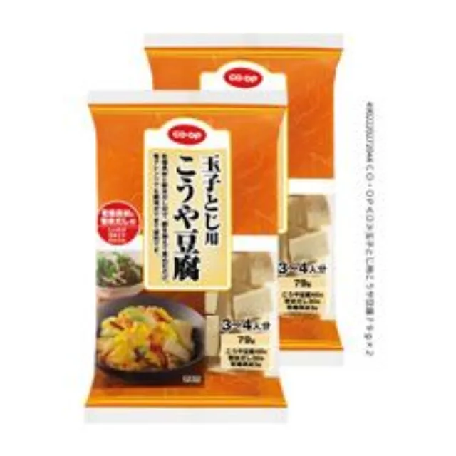 玉子とじ用こうや豆腐 ７９ｇ×２