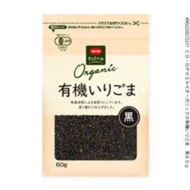 有機いりごま　黒 ６０ｇ