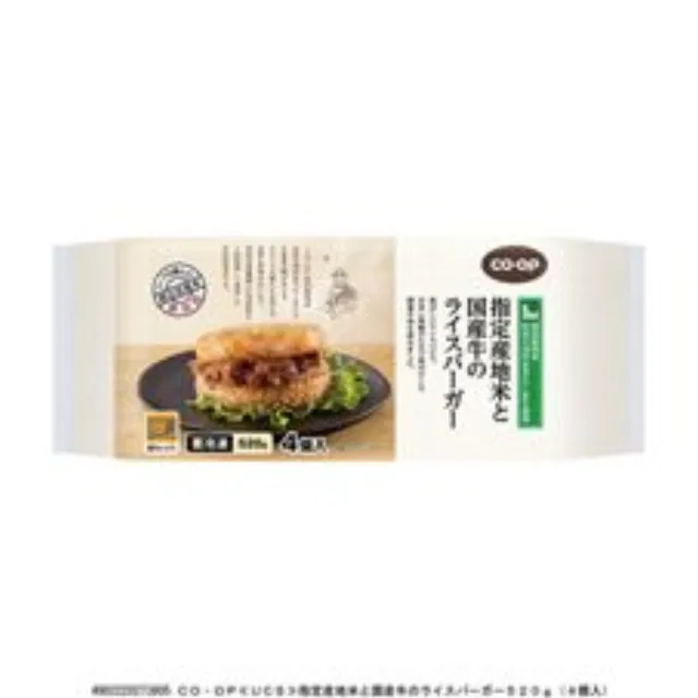 指定産地米と国産牛のライスバーガー５２０ｇ（４個入）