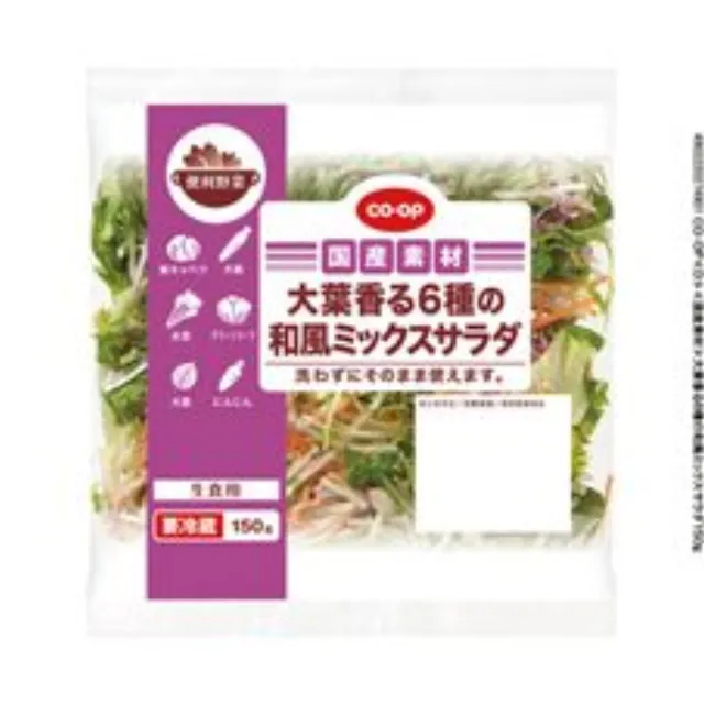 大葉香る６種の和風ミックスサラダ １５０ｇ