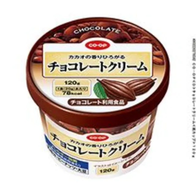 チョコレートクリーム １２０ｇ