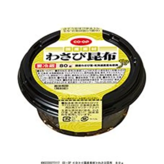 わさび昆布 ８０ｇ