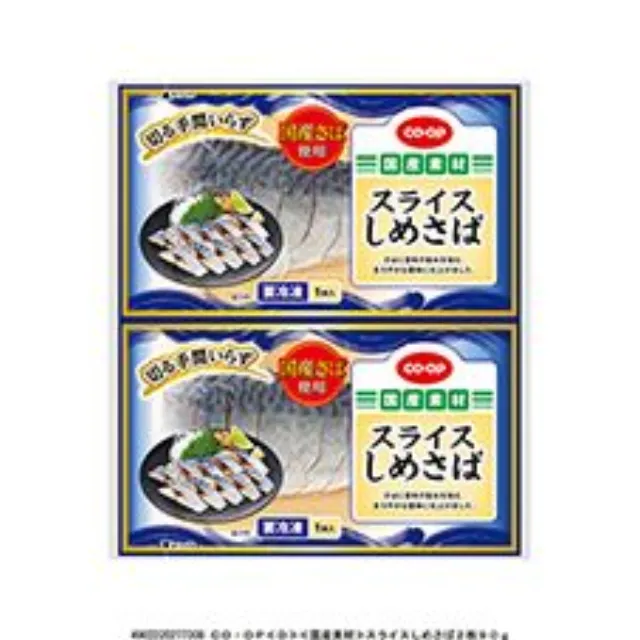 スライスしめさば ２枚９０ｇ
