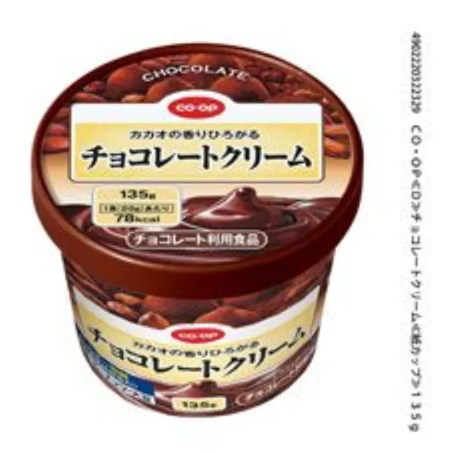 チョコレートクリーム １３５ｇ