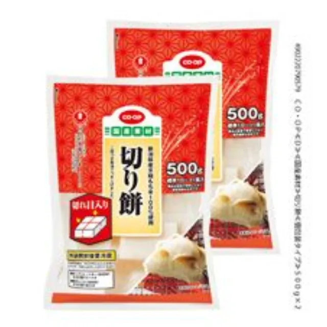 切り餅 ５００ｇ×２