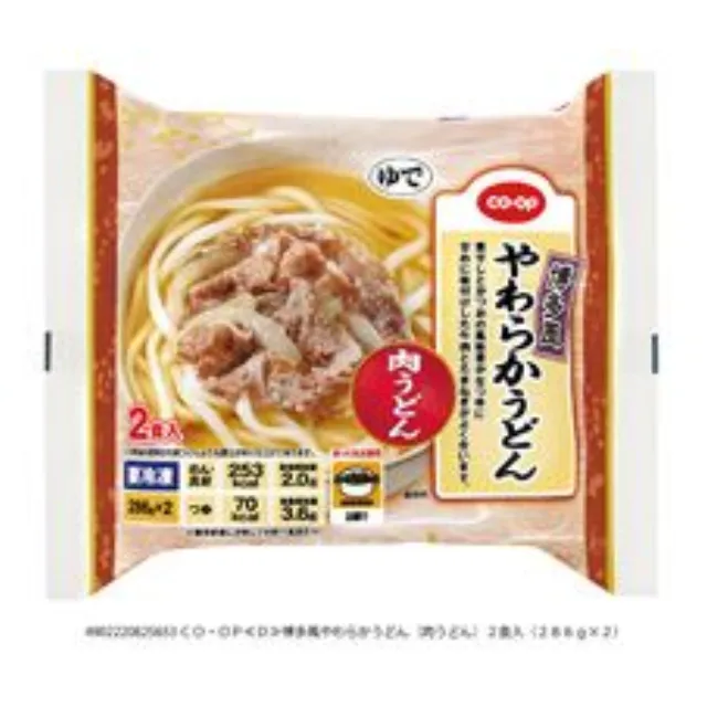 やわらかうどん（肉うどん）２食入（ ２８６ｇ×２）