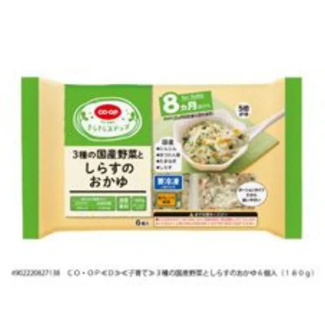 ３種の国産野菜としらすのおかゆ６個入（１８０ｇ）