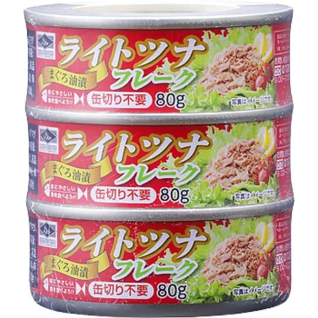 ライトツナフレーク缶(まぐろ油漬) 80gx3缶