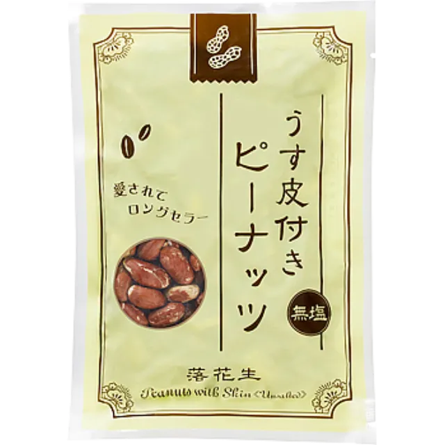 うす皮付落花生(無塩) 1袋