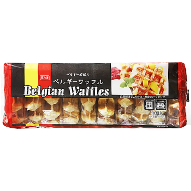 ベルギーワッフル 10個入(550g)