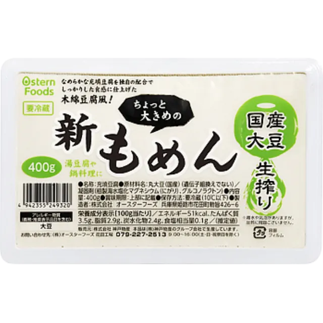 ちょっと大きめの新もめん 400ｇ 製造国名 日本
