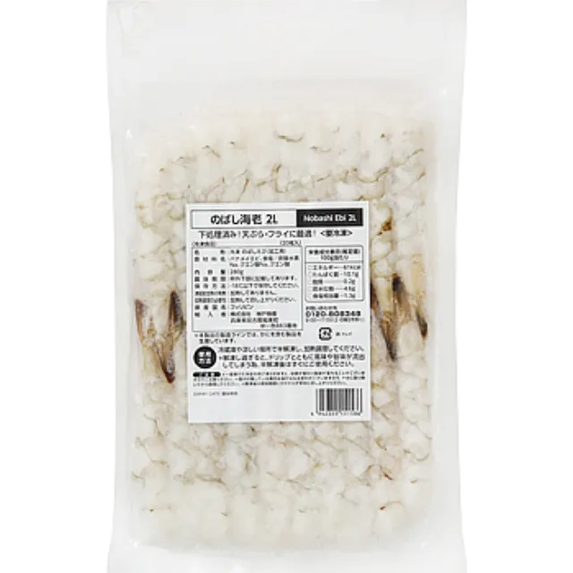 のばし海老2L(XL) 280g
