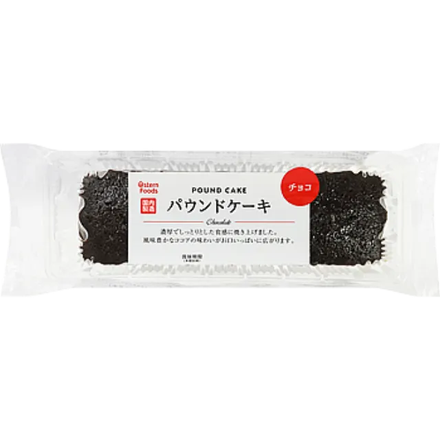 パウンドケーキ(チョコ) １個 製造国名 日本