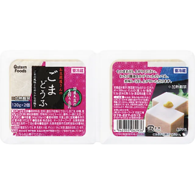 ごまどうふ 240g(120g×2） 製造国名 日本