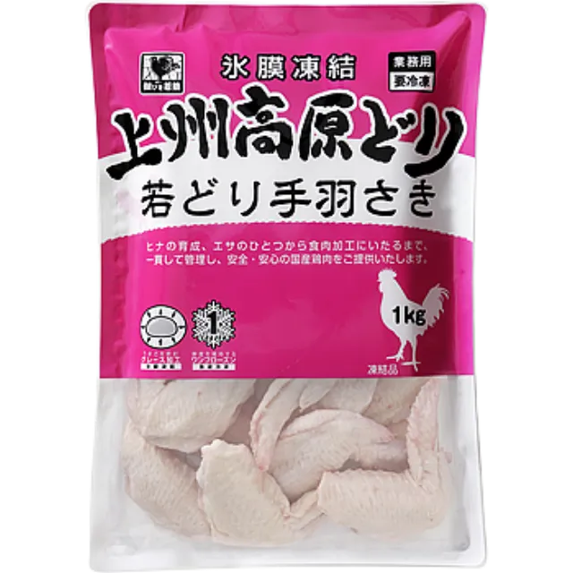 やわらかハーブ鶏 若鶏手羽さきIQF 1kg 製造国名 日本