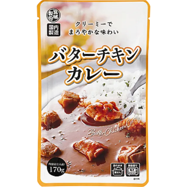バターチキンカレー 170g×3 製造国名 日本