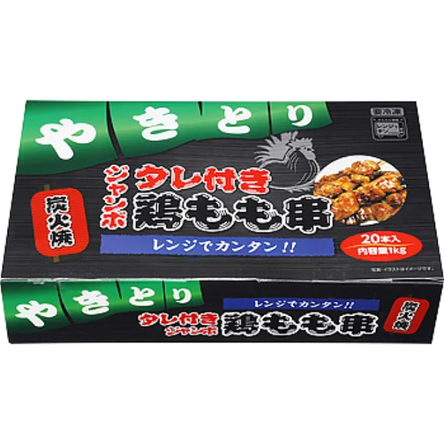 ジャンボ炭火焼鶏もも串(タレ付き) 1kg