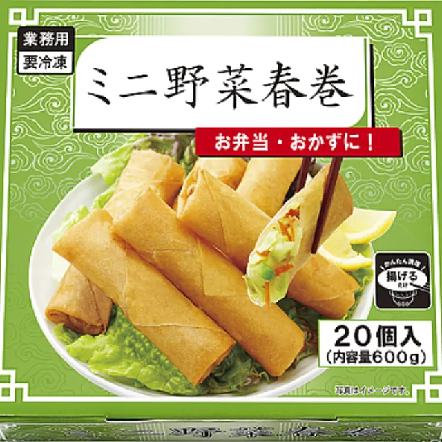 ミニ野菜春巻 600g