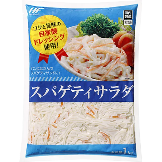 スパゲティサラダ 1キログラム 製造国名 日本