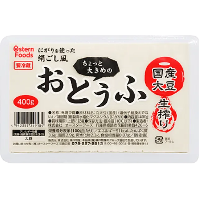 ちょっと大きめのおとうふ充填豆腐 400ｇ 製造国名 日本