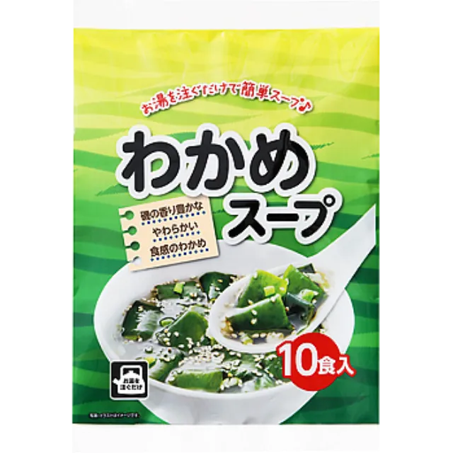 わかめスープ 55g(1人約200mlで10人分)