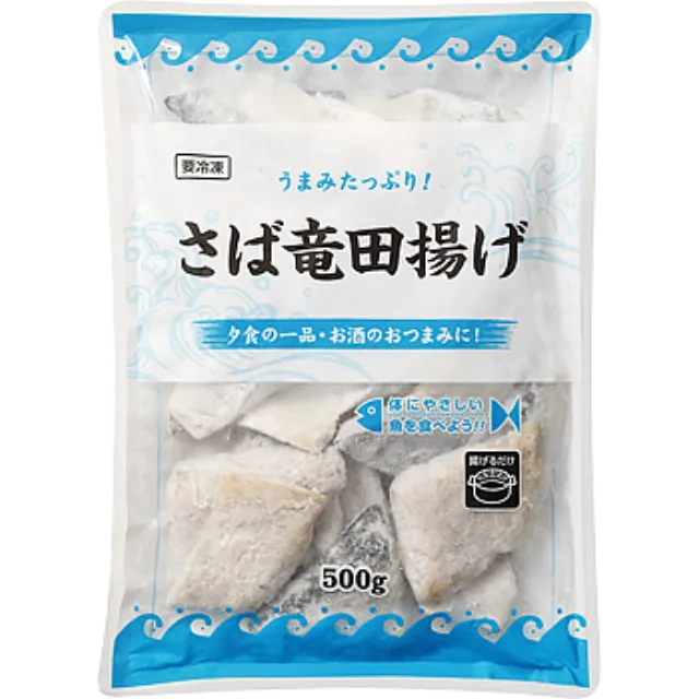 さば竜田揚げ 500g