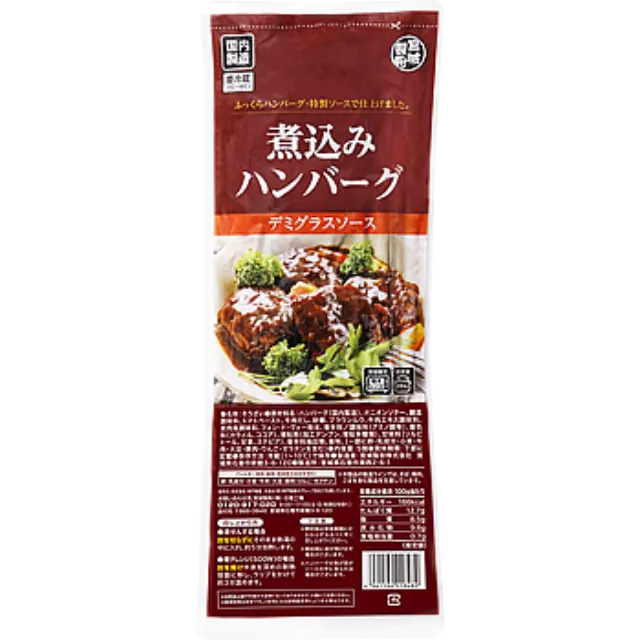 煮込みハンバーグ(デミグラスソース) 5個 製造国名 日本