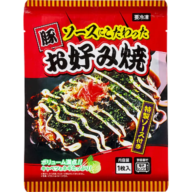 豚お好み焼(ソース付) 250g(お好み焼220g)