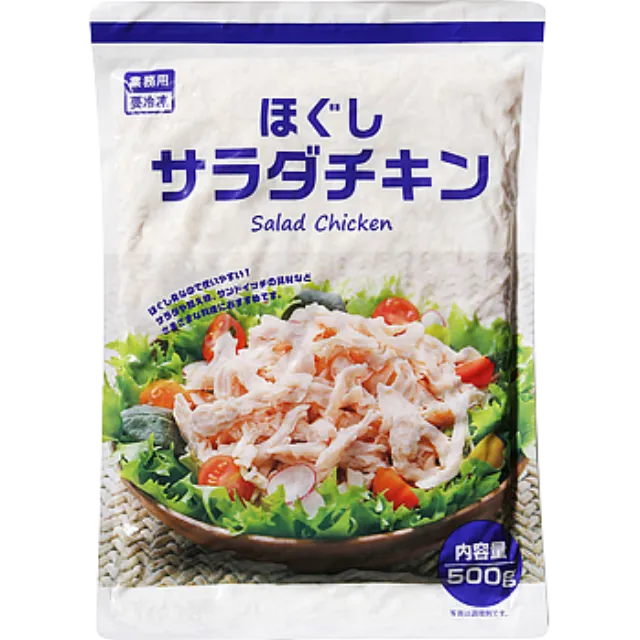 ほぐしサラダチキン 500g