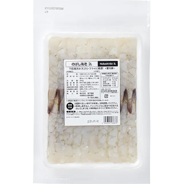 のばし海老2L(XL) 280g