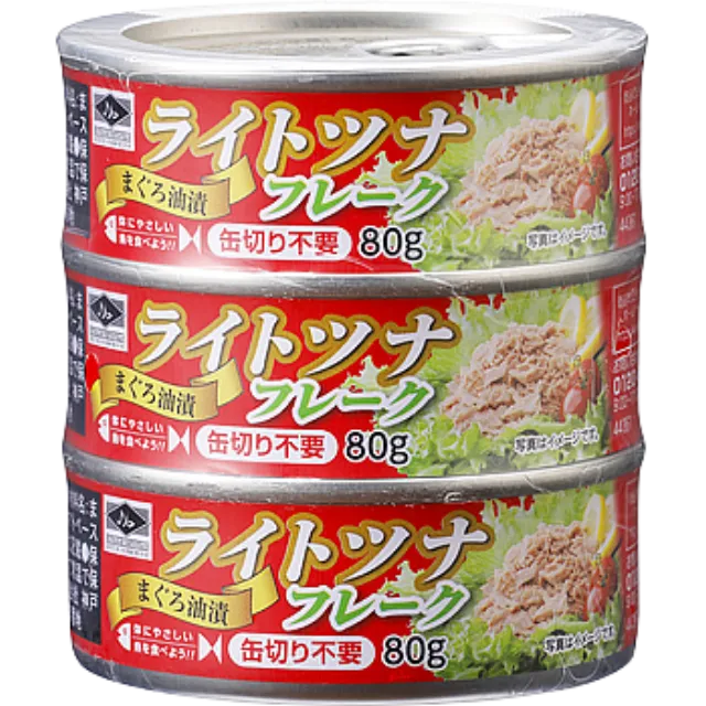 ライトツナフレーク缶(まぐろ油漬) 80gx3缶