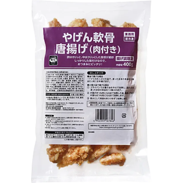 やげん軟骨唐揚げ(肉付き) 400g