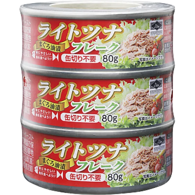 ライトツナフレーク缶(まぐろ油漬) 80g×3缶